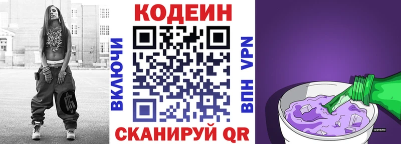 это состав  Подпорожье  Кодеиновый сироп Lean напиток Lean (лин) 